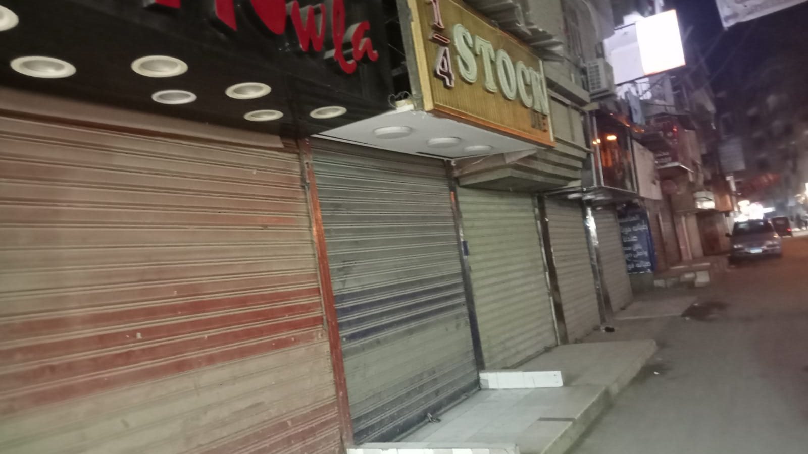 مواعيد غلق المحلات في التوقيت الصيفي